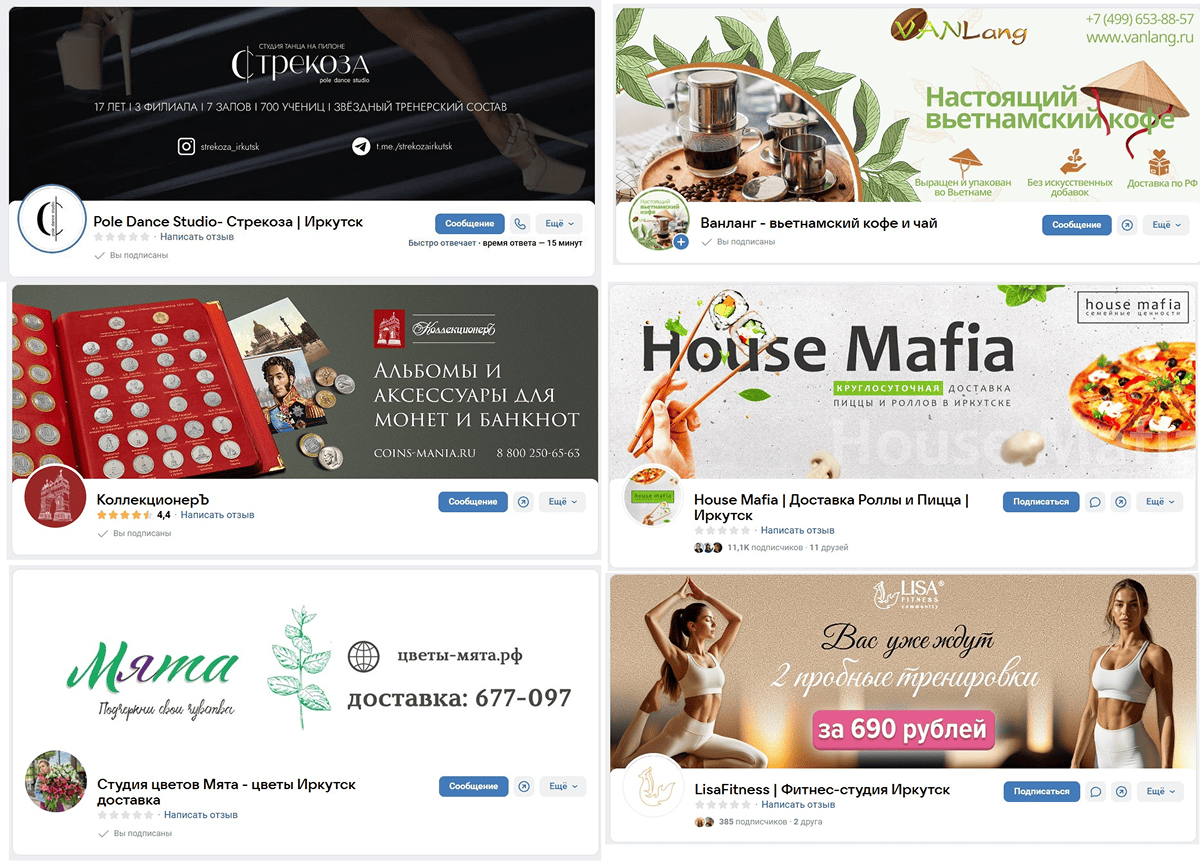 примеры обложек сообщества вк